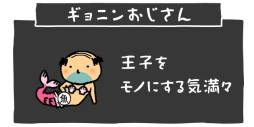 画像ギャラリー No.009のサムネイル画像 / 「おじさんのうたげ」がApp Storeで本日配信。50種類のおじさんを見つけよう