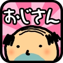 画像ギャラリー No.002のサムネイル画像 / スタジオ斬，「おじさんのうたげ」など4タイトルをBitSummit 2014に出展中