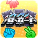 画像ギャラリー No.003のサムネイル画像 / スタジオ斬，「おじさんのうたげ」など4タイトルをBitSummit 2014に出展中