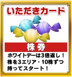 画像ギャラリー No.004のサムネイル画像 / 「いただきストリートfor au」でランキングイベント開催。「くるねこ」とのコラボも