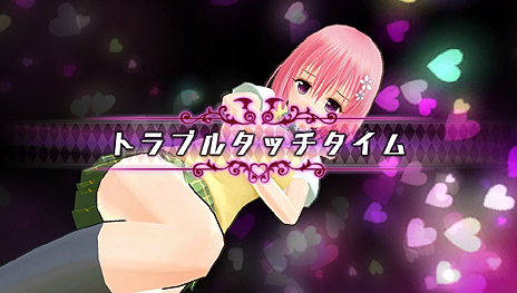 画像ギャラリー No.003のサムネイル画像 / ラッキースケベゲージを溜めよ。「To LOVEる‐とらぶる‐ ダークネス バトルエクスタシー」の「トラブルタッチタイム」（TTT）システムが公開