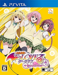 画像ギャラリー No.013のサムネイル画像 / 「To LOVEる-とらぶる- ダークネス バトルエクスタシー」,ラッキーアイテムの秘密を公開