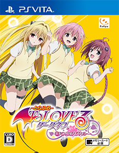 画像ギャラリー No.002のサムネイル画像 / 「To LOVEる‐とらぶる‐ ダークネス バトルエクスタシー」,公式サイトでテレビCMを公開