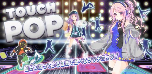 画像ギャラリー No.001のサムネイル画像 / 「タッチポップ」,ボカロPねじ式さんの楽曲リズムデータが6月22日まで半額に