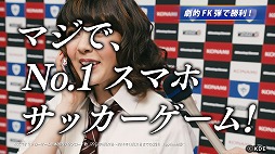 画像ギャラリー No.001のサムネイル画像 / 「ワールドサッカーコレクションS」，TVCM放送記念に★5コーチをプレゼント