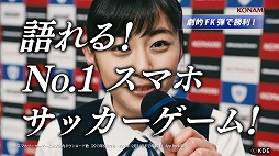 画像ギャラリー No.002のサムネイル画像 / 「ワールドサッカーコレクションS」，TVCM放送記念に★5コーチをプレゼント