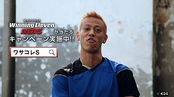 画像ギャラリー No.004のサムネイル画像 / 「ワールドサッカーコレクションS」，TVCM放送記念に★5コーチをプレゼント