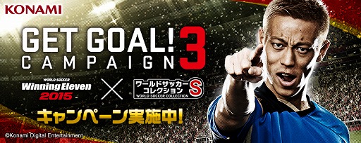 画像ギャラリー No.005のサムネイル画像 / 「ワールドサッカーコレクションS」，TVCM放送記念に★5コーチをプレゼント