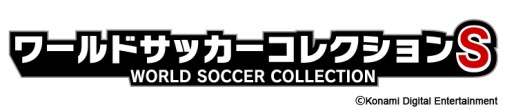 画像ギャラリー No.001のサムネイル画像 / 「ワサコレS」スペイン＆ポルトガル代表選手の最新カード登場。強化イベントも