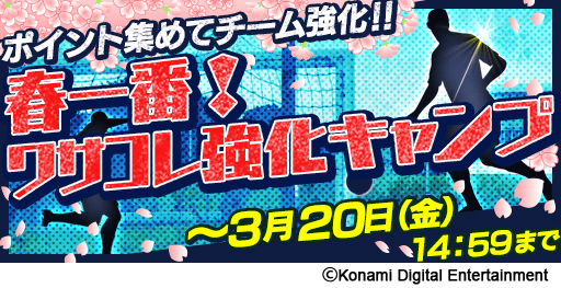 画像ギャラリー No.012のサムネイル画像 / 「ワサコレS」スペイン＆ポルトガル代表選手の最新カード登場。強化イベントも
