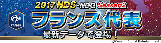 画像ギャラリー No.010のサムネイル画像 / 「ワールドサッカーコレクションS」,フランス代表の新カードが追加