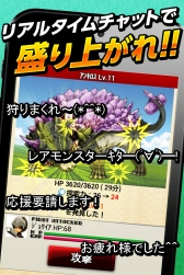 画像ギャラリー No.004のサムネイル画像 / 「狩りとも」，GREEでのサービスが近日開始。事前登録受付中