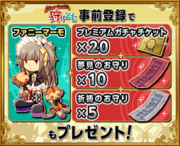 画像ギャラリー No.004のサムネイル画像 / 「狩りとも」，コロプラで配信を決定。事前登録で限定アイテムがもらえる