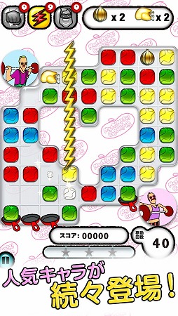 ゴールデンエッグス パズル系 -ならべて消してシュガーシュガー
