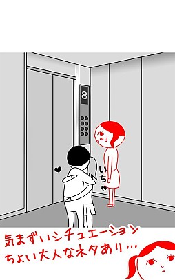 空気読み。3