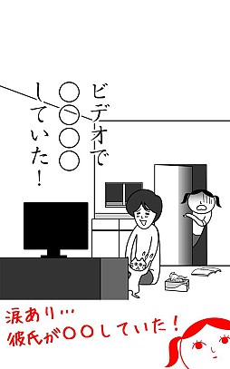 空気読み。3