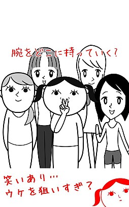 空気読み。3