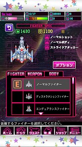 画像ギャラリー No.010のサムネイル画像 / STG「スペース★ギャラガ」が事前登録受付中。アニメ「スペース★ダンディ」とのコラボで「ギャラガ」に新要素を導入