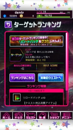 画像ギャラリー No.002のサムネイル画像 / シューティングゲーム「スペース★ギャラガ」のAndroid版が本日配信に