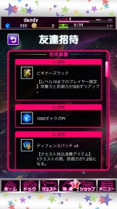 画像ギャラリー No.012のサムネイル画像 / シューティングゲーム「スペース★ギャラガ」のAndroid版が本日配信に