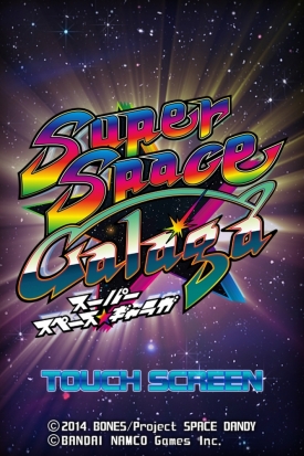 画像ギャラリー No.004のサムネイル画像 / 「スペース☆ダンディ」と「ギャラガ」のコラボアプリがリニューアル。本日配信