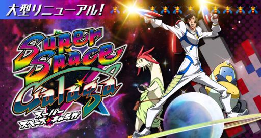 画像ギャラリー No.006のサムネイル画像 / 「スーパー スペース☆ギャラガ」,期間限定で「ブービーズ救出イベント」開催