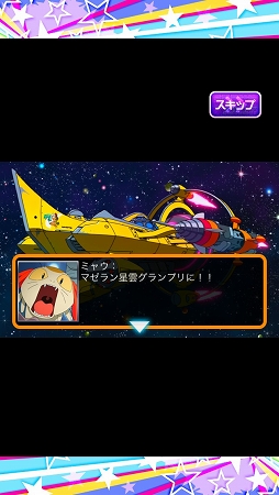 画像ギャラリー No.005のサムネイル画像 / 「スーパー スペース☆ギャラガ」，イベント「マゼラン星雲グランプリ」が開催