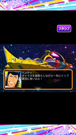画像ギャラリー No.006のサムネイル画像 / 「スーパー スペース☆ギャラガ」，イベント「マゼラン星雲グランプリ」が開催
