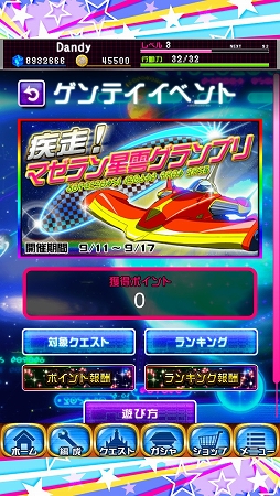 画像ギャラリー No.007のサムネイル画像 / 「スーパー スペース☆ギャラガ」，イベント「マゼラン星雲グランプリ」が開催