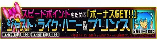 画像ギャラリー No.008のサムネイル画像 / 「スーパー スペース☆ギャラガ」，イベント「マゼラン星雲グランプリ」が開催
