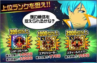 画像ギャラリー No.009のサムネイル画像 / 「スーパー スペース☆ギャラガ」，イベント「マゼラン星雲グランプリ」が開催