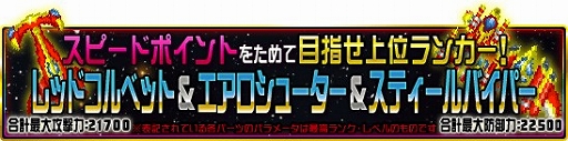 画像ギャラリー No.010のサムネイル画像 / 「スーパー スペース☆ギャラガ」，イベント「マゼラン星雲グランプリ」が開催