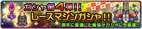 画像ギャラリー No.014のサムネイル画像 / 「スーパー スペース☆ギャラガ」，イベント「マゼラン星雲グランプリ」が開催