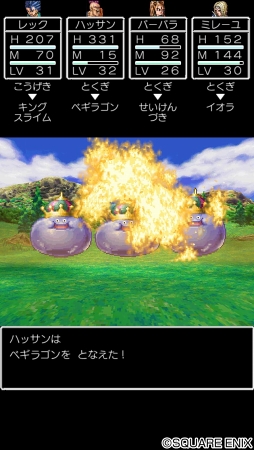画像ギャラリー No.017のサムネイル画像 / スマホ版「ドラゴンクエスト」シリーズ本編8タイトルの特別セールが実施。2018年5月27日まで