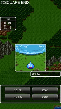 画像ギャラリー No.003のサムネイル画像 / 終了日は5月10日。スマホ向けに配信中の「ドラゴンクエスト」シリーズ本編8タイトルを対象にした特別セールが開催中