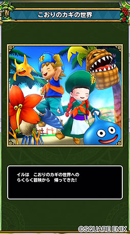 画像ギャラリー No.035のサムネイル画像 / スマホ向けに配信中の「ドラゴンクエスト」シリーズ作品を対象としたセール,6月2日まで開催中
