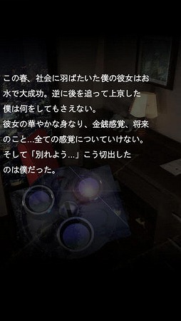 そして復縁
