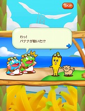 画像ギャラリー No.005のサムネイル画像 / 「LINEパズルボブル」,テレビ東京のバナナ社員「ナナナ」とコラボを実施