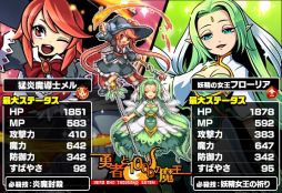 画像ギャラリー No.015のサムネイル画像 / 「ソード オブ ナイツ」,「勇者と1000の魔王」とコラボ。「魔王サタン」に挑もう