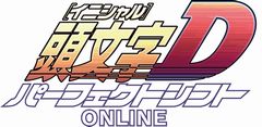 画像ギャラリー No.046のサムネイル画像 / 現在クローズドβテスターを募集中の「頭文字D パーフェクトシフト ONLINE」はどのようなゲームなのか,その概要を一気に紹介