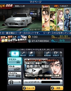 画像ギャラリー No.005のサムネイル画像 / 「頭文字D パーフェクトシフト ONLINE」開発ディレクターの後藤功士氏にインタビュー。シフトチェンジだけの“カジュアルレースバトル”に挑戦した理由とは