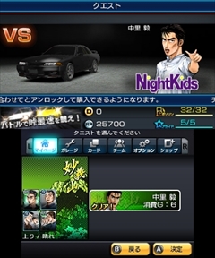 画像ギャラリー No.016のサムネイル画像 / 「頭文字D パーフェクトシフト ONLINE」開発ディレクターの後藤功士氏にインタビュー。シフトチェンジだけの“カジュアルレースバトル”に挑戦した理由とは