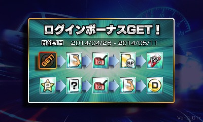 画像ギャラリー No.002のサムネイル画像 / 「頭文字D パーフェクトシフト ONLINE」，DコインなどがもらえるGWイベントを4月26日から開催