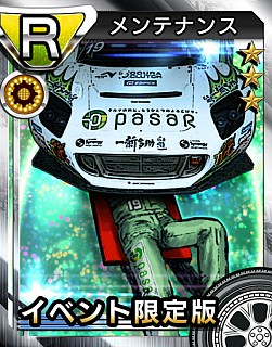 画像ギャラリー No.002のサムネイル画像 / 「頭文字D パーフェクトシフト ONLINE」,サービスエリアで限定カードを入手