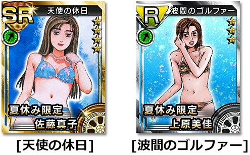 画像ギャラリー No.001のサムネイル画像 / 「頭文字D パーフェクトシフト ONLINE」,夏休みログインキャンペーンを実施