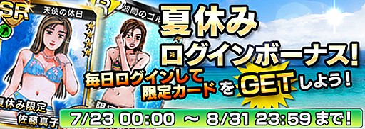 画像ギャラリー No.002のサムネイル画像 / 「頭文字D パーフェクトシフト ONLINE」,夏休みログインキャンペーンを実施