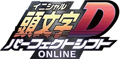 画像ギャラリー No.004のサムネイル画像 / 「頭文字D パーフェクトシフト ONLINE」レイドボスイベント「夏の思い出」実施
