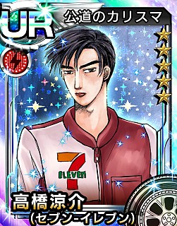 画像ギャラリー No.004のサムネイル画像 / 「頭文字D パーフェクトシフト ONLINE」がセブン-イレブンとコラボ。限定カー登場