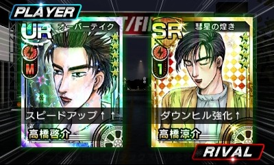 画像ギャラリー No.002のサムネイル画像 / 「頭文字D パーフェクトシフト ONLINE」，大型アップデート「2nd STAGE」実装