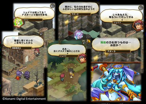 画像ギャラリー No.002のサムネイル画像 / 「ドラゴンコレクションRPG」,メインシナリオ第2章の配信が本日スタート